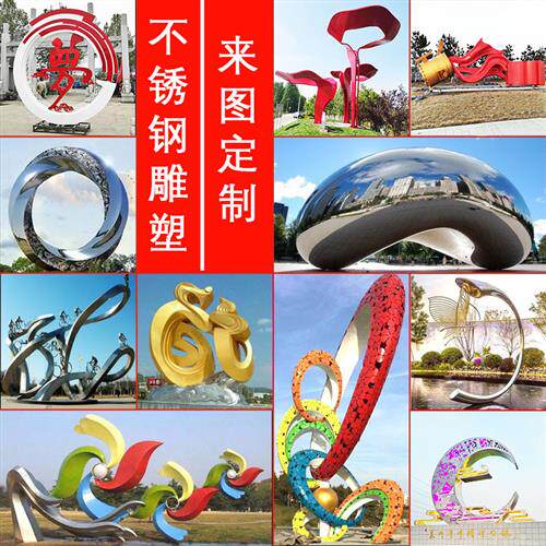 大型户外镂空摆件喷漆城市园林景观广场金属不锈钢镜面花朵雕塑