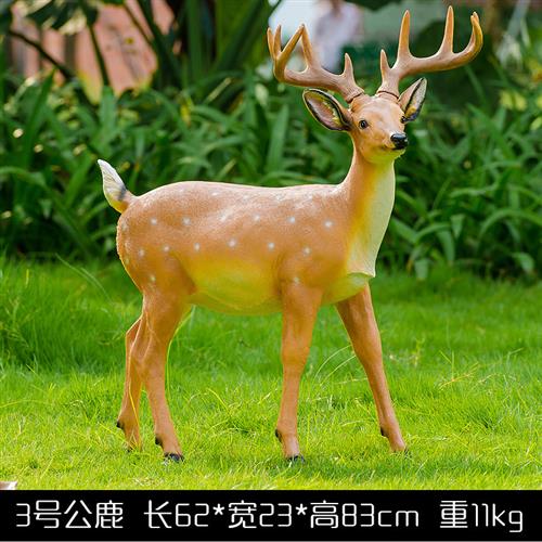 室外园林景观梅花鹿雕塑摆件玻璃钢仿真动物院子装饰庭院花园造景