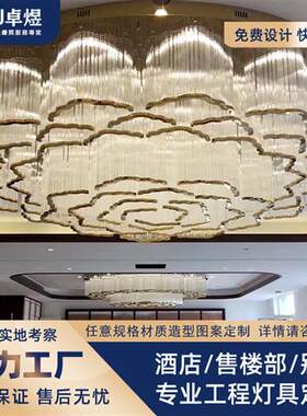 水晶吸顶灯厂家灯具酒店大堂华丽大气宴会厅灯售楼部沙盘灯具