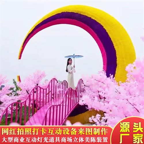 网红月亮桥景区花海景观雕塑小品摆件打卡地藤编绿雕大月亮