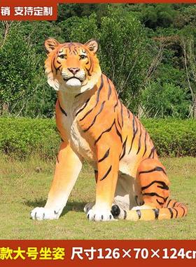 仿真老虎雕塑摆件大型发光动物模型玻璃钢户外假山园林景观装饰品