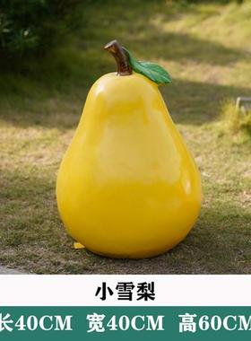 户外大型仿真大苹果雕塑水果蔬菜摆件南瓜草莓梨子模型玻璃钢装饰