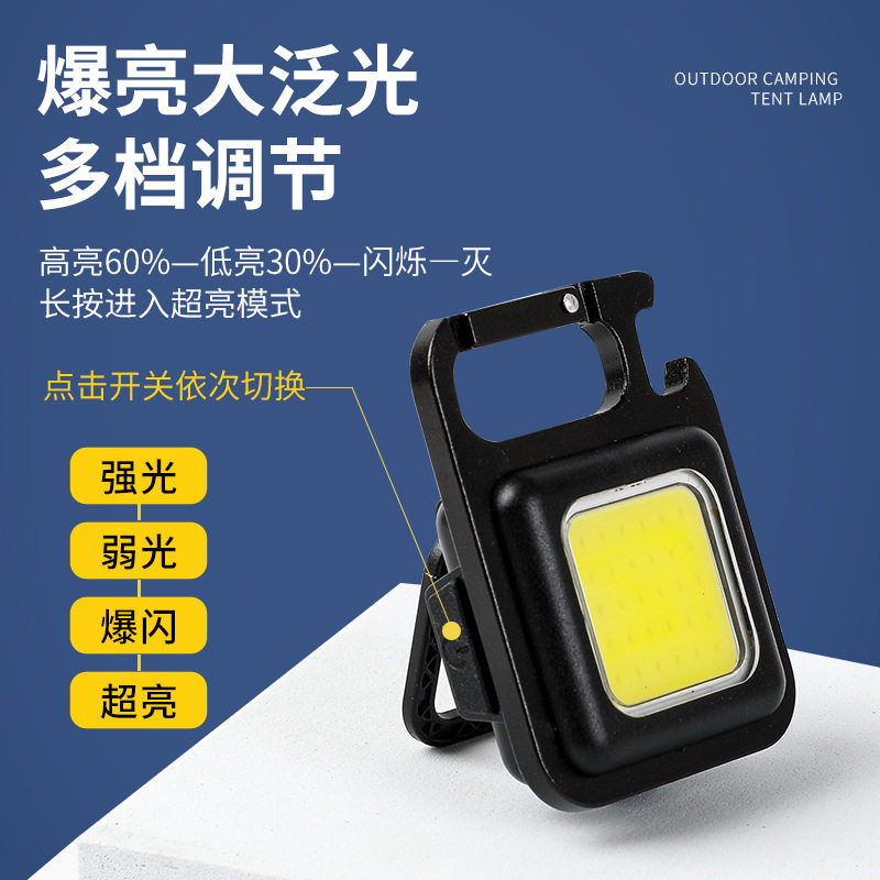 爆款迷你钥匙扣灯 TYPE-C充电随身灯 户外强磁工作灯钥匙扣手电筒