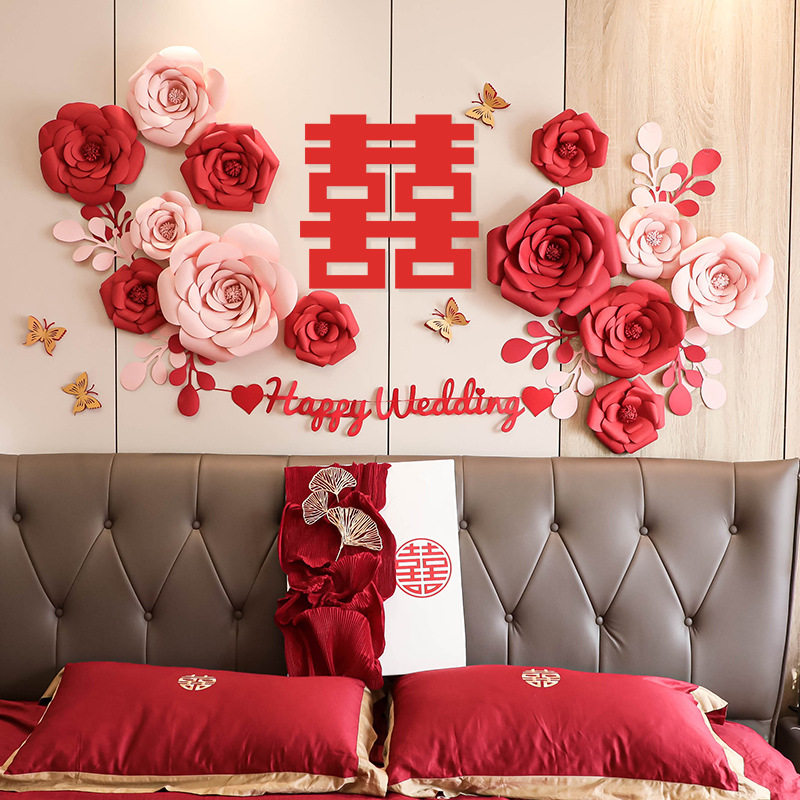 结婚布置婚房装饰男方卧室床头喜字贴女方客厅高级感纸花拉花套装
