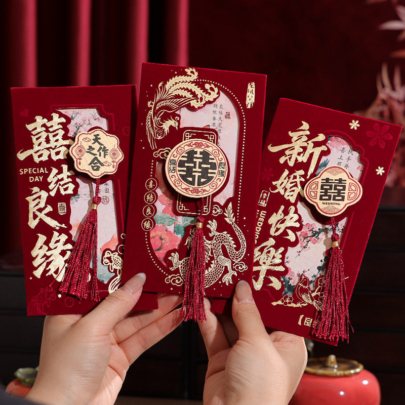 红包结婚专用创意植绒烫金喜字随份子人情利是封婚礼千元贺卡红包