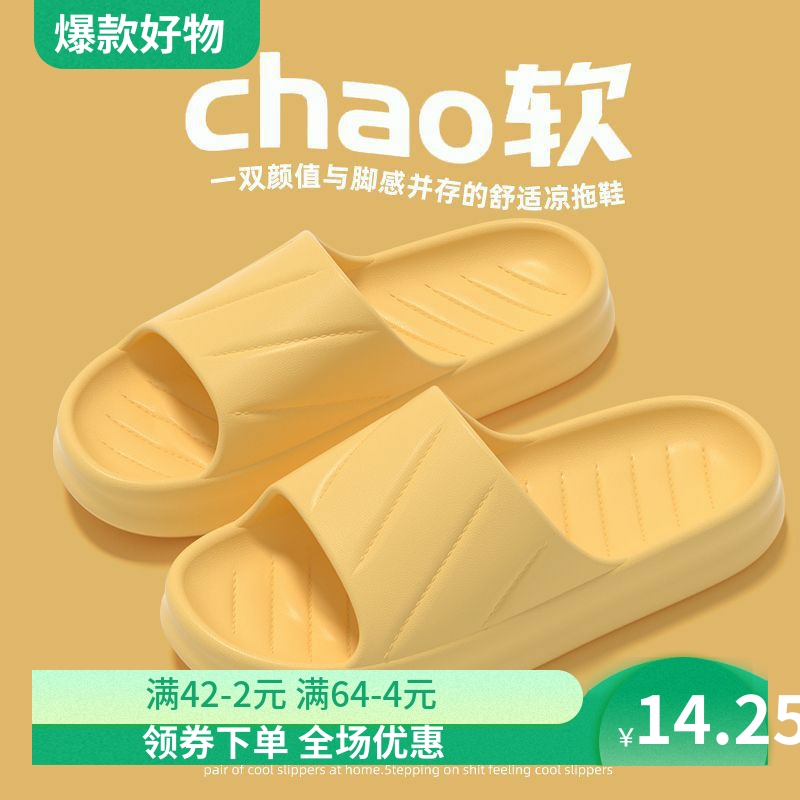 eva纯色厚拖鞋女夏季室内家居家