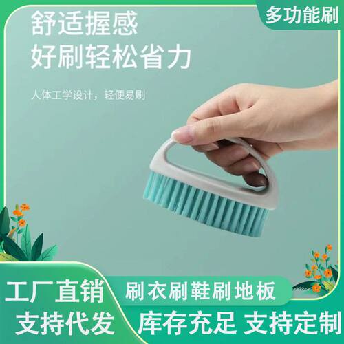 地板刷多用洗衣洗衣刷鞋刷衣物