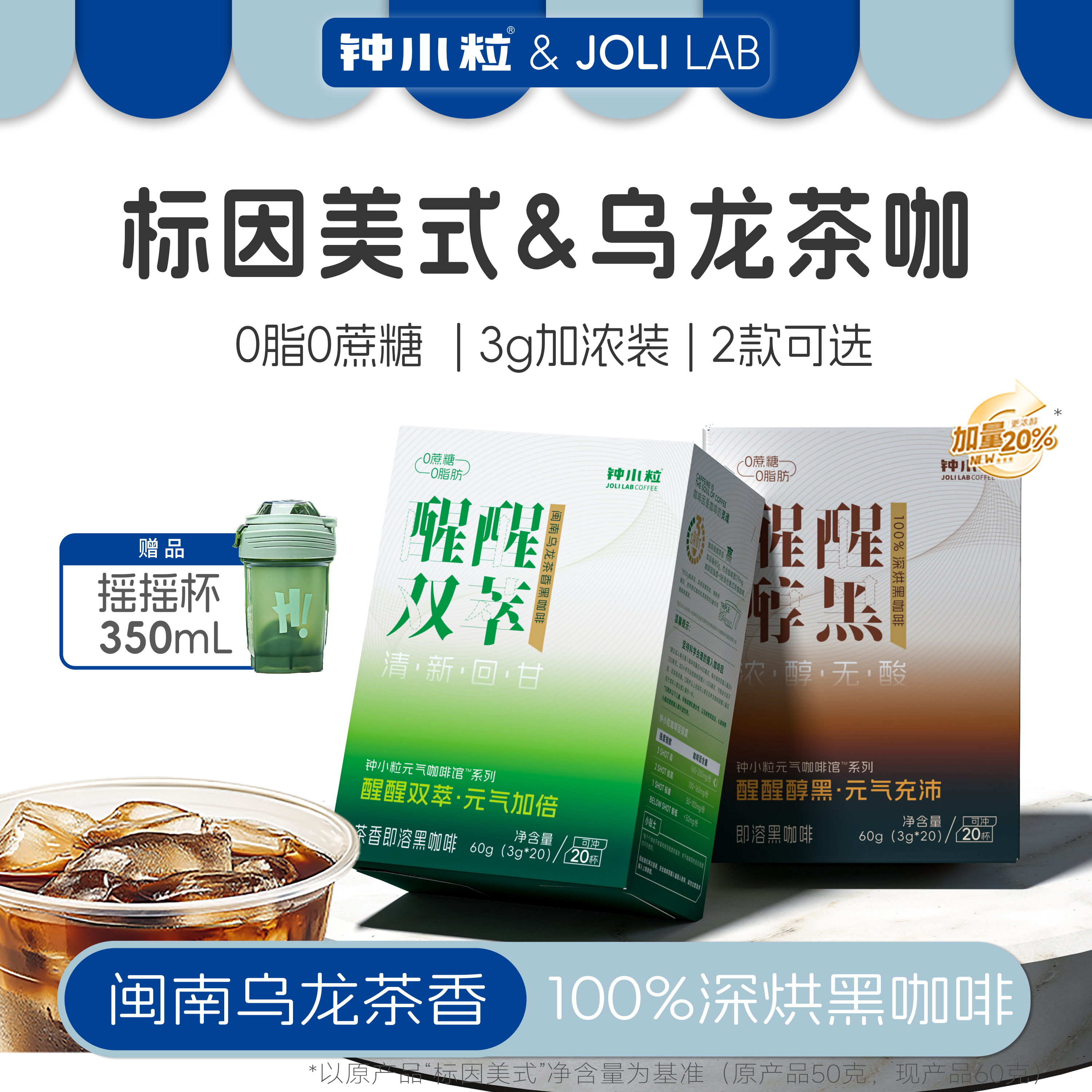 钟小粒加浓醇黑咖啡高因提神茶咖