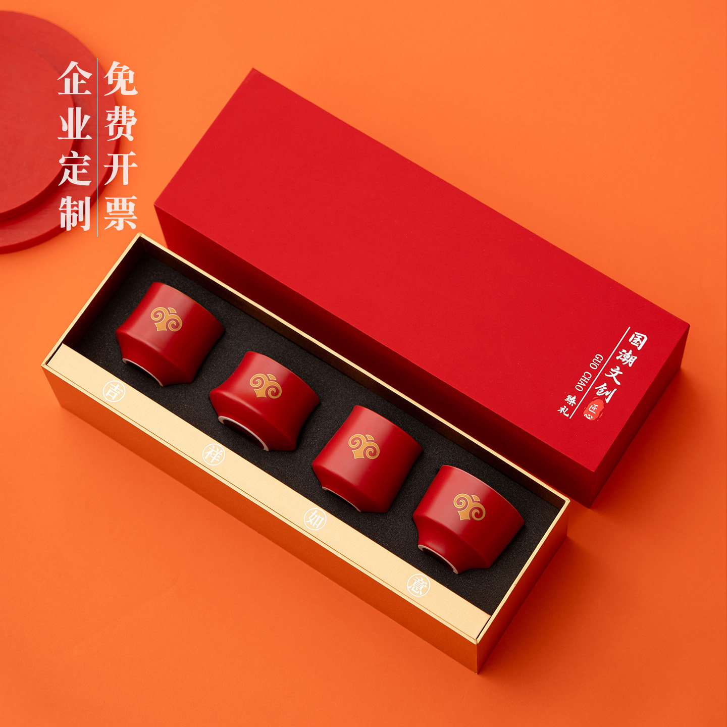 羊年文创茶具礼物高档功夫茶杯银行企业公司年会送客户商务伴手礼