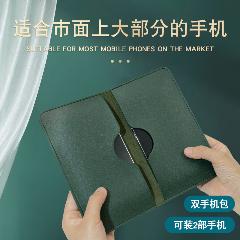 手机保护包可装2个手机防尘防刮