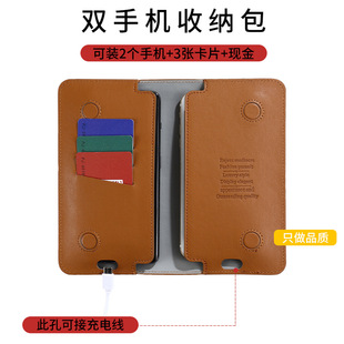 新款多功能双手机收纳包可装两部手机的保护套便携防刮手机收纳包