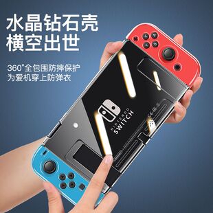 适用于NS任天堂switchlite oled保护外壳透明外壳配件防刮保护套