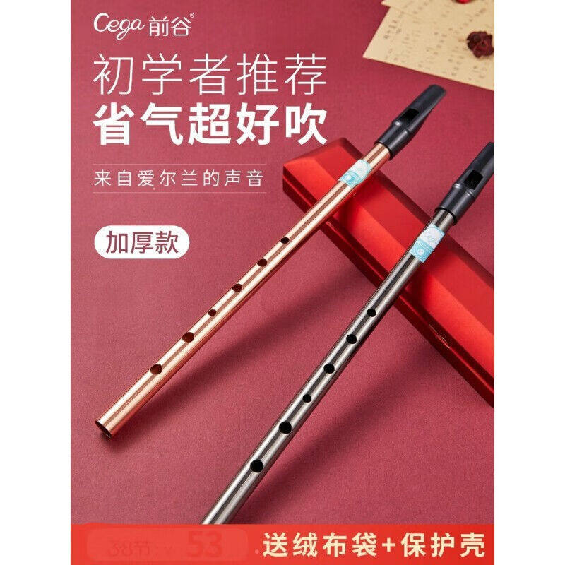 长笛金爱尔兰哨笛锡笛笛子竖笛直笛长笛初学者锡哨风笛乐器定制(
