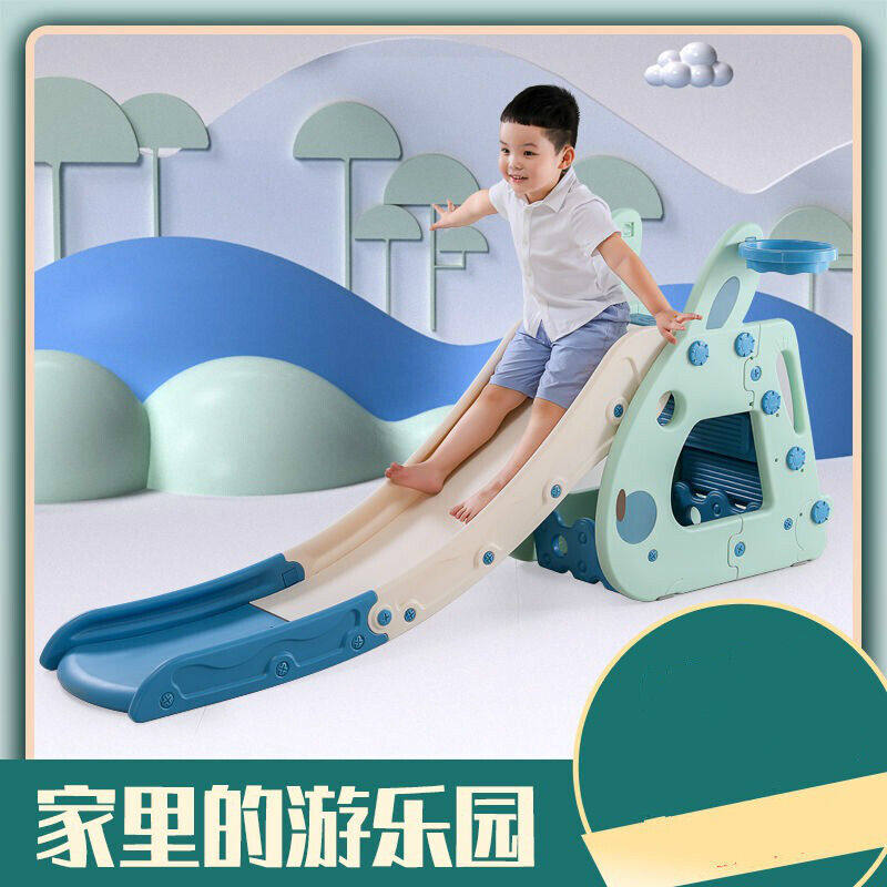 儿童梭梭板儿童滑滑梯室内家用宝宝小型滑梯幼儿园游乐场多功能组