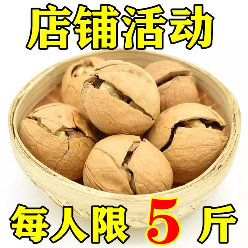 多口味新货椒盐五香奶油烤核桃薄壳核桃新疆特产孕妇零食纸皮核桃