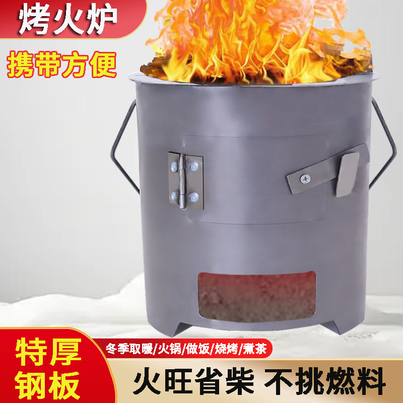 加厚柴火灶家用木材农村无烟便携环保野炊户外柴火炉木炭烧烤野炊