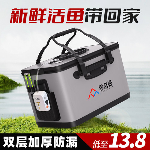 霏奢曼装鱼桶折叠一体成型活鱼桶