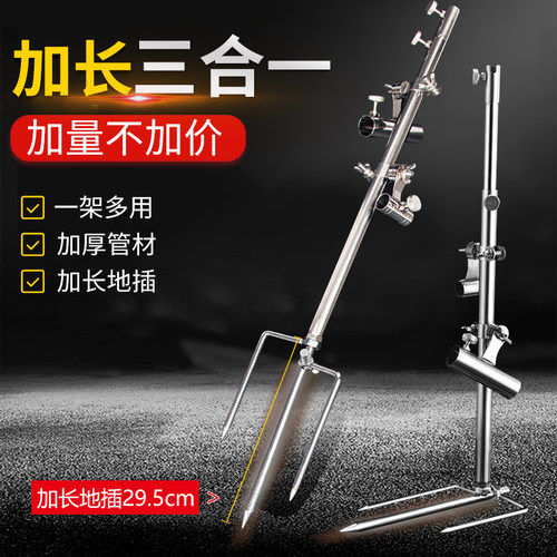 三合一地插支架地插霏奢曼