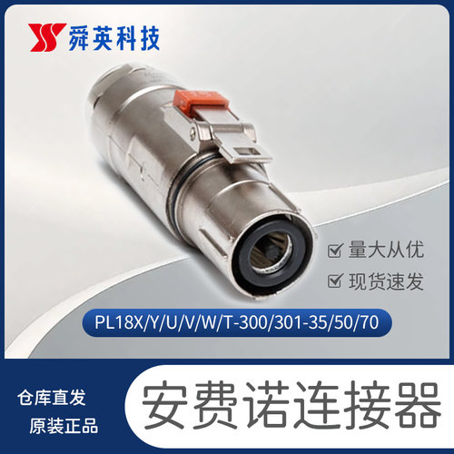 AMPHENOLPL18Y-301-35连接器