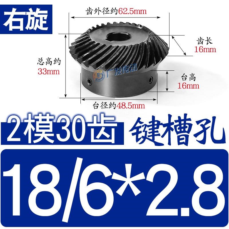 弧齿锥螺旋角35螺旋伞齿轮2M30T扇形伞形齿轮 2模30齿 1比1速比