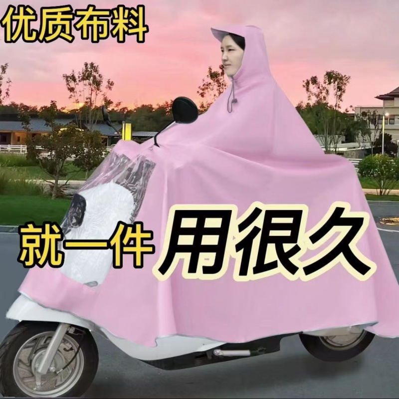 电动车雨披摩托车雨披加大加厚电瓶车单人双人防暴雨骑行雨衣双人