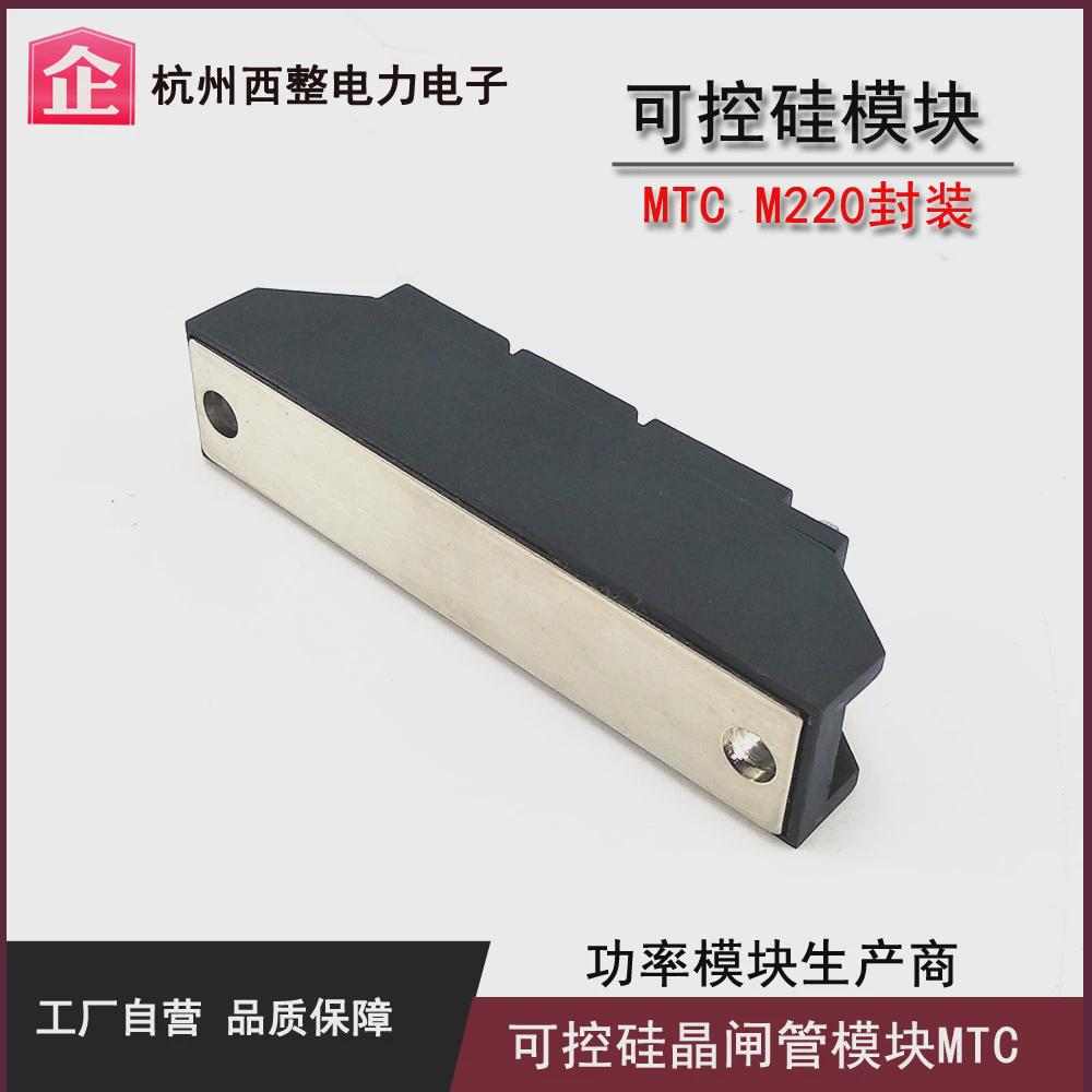 可控硅模块26A1600V  MTC25A-16 800V 1000V 1200V 1400V 1800V