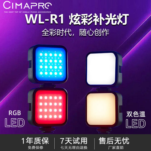迷你RGB补光灯口袋便携