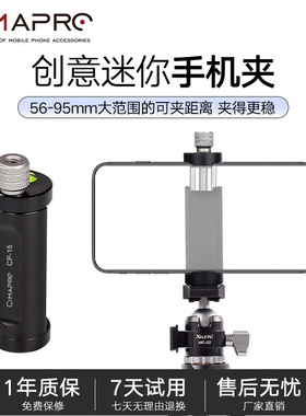 熙熙円CP-15金属手机夹拍照摄影抖音直播补光灯横竖拍桌面三脚架手机懒人支架固定夹子