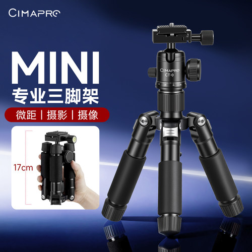 熙熙円迷你相机三脚架小型轻便携