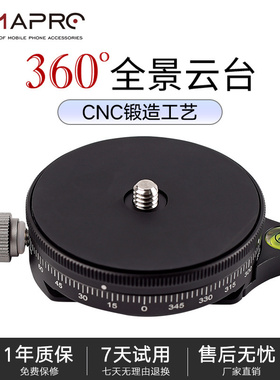 熙熙円 CPC-60全景快装板球型云台夹座三脚架全景360旋转单反相机底座板拓展