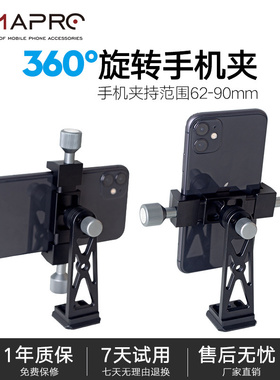 熙熙円CP3全金属旋转手机夹360度全景拍摄横竖拍直播自拍桌面三脚架云台固定夹视频摄影录像追剧魔术手臂支架