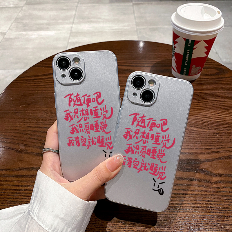 随意人生适用苹果16保护套14plus电镀银iPhone15手机壳xs11全包xr情侣6s高级7g8新款12mini女se2软壳13promax