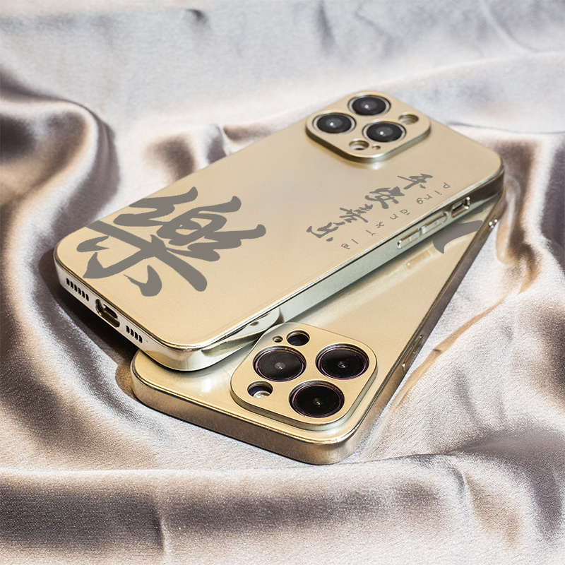 平安喜乐樂适用苹果16保护套14plus电镀银iPhone15手机壳xs11全包xr情侣6s高级7g8新款12mini女se2软13promax