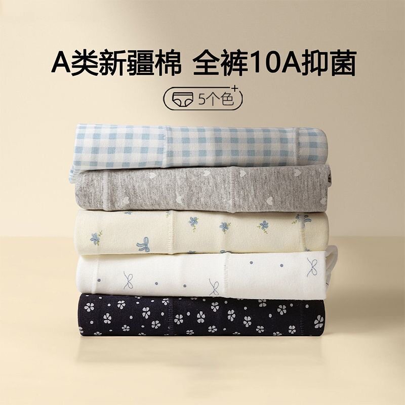 A类新疆棉抗菌加长裆女平角裤