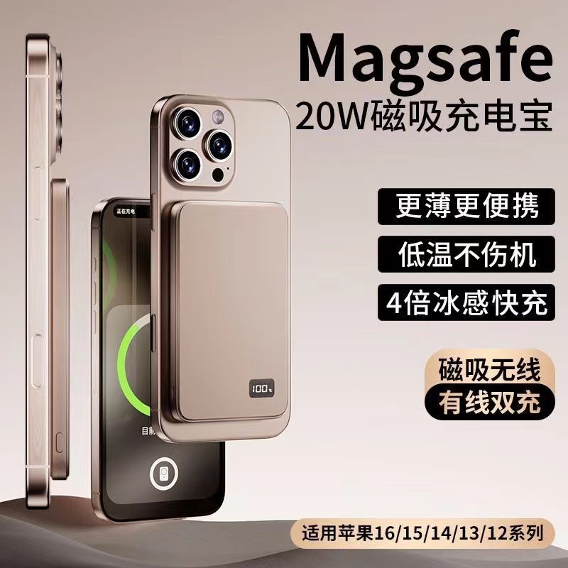 快充无线磁吸充电宝20000毫安大容量1万超薄小巧便携适用苹果华为