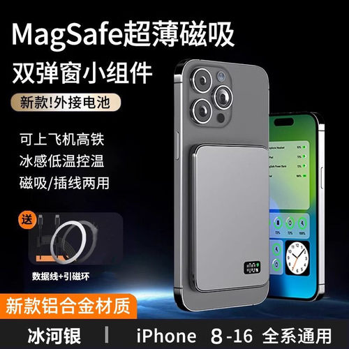 3c超轻薄金属磁吸无线充电宝MagSafe外接电池适用苹果安卓便携小