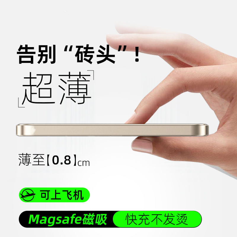 快充无线磁吸充电宝20000毫安大容量1万超薄小巧便携适用苹果华为