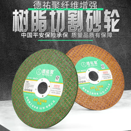 切割片100角磨机割片金属不锈钢双网107切害虫是片打磨片锯片