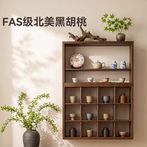 FAS北美黑胡桃木博古架十二宫格