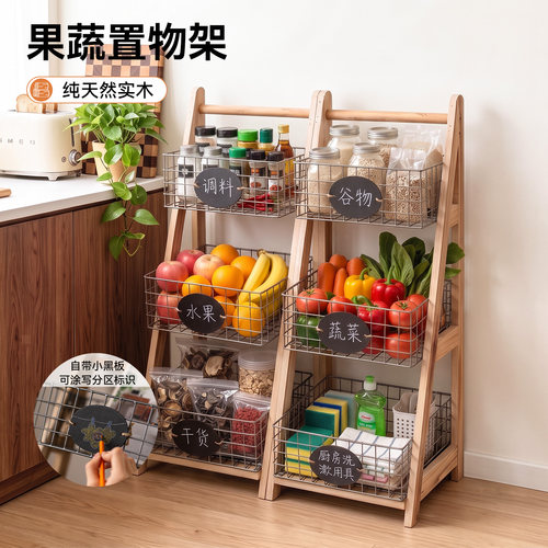 岩璞厨房多层实木置物架收纳架