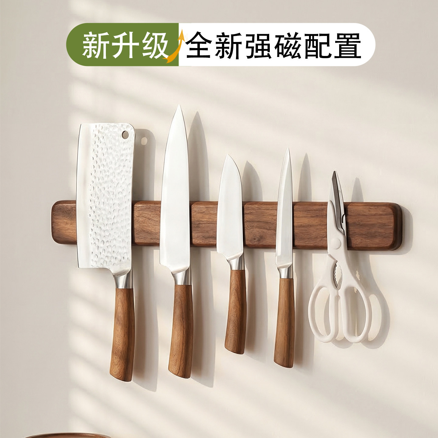 进口黑胡桃木磁吸刀架厨房专用实木菜刀刀具收纳架壁挂式免打孔