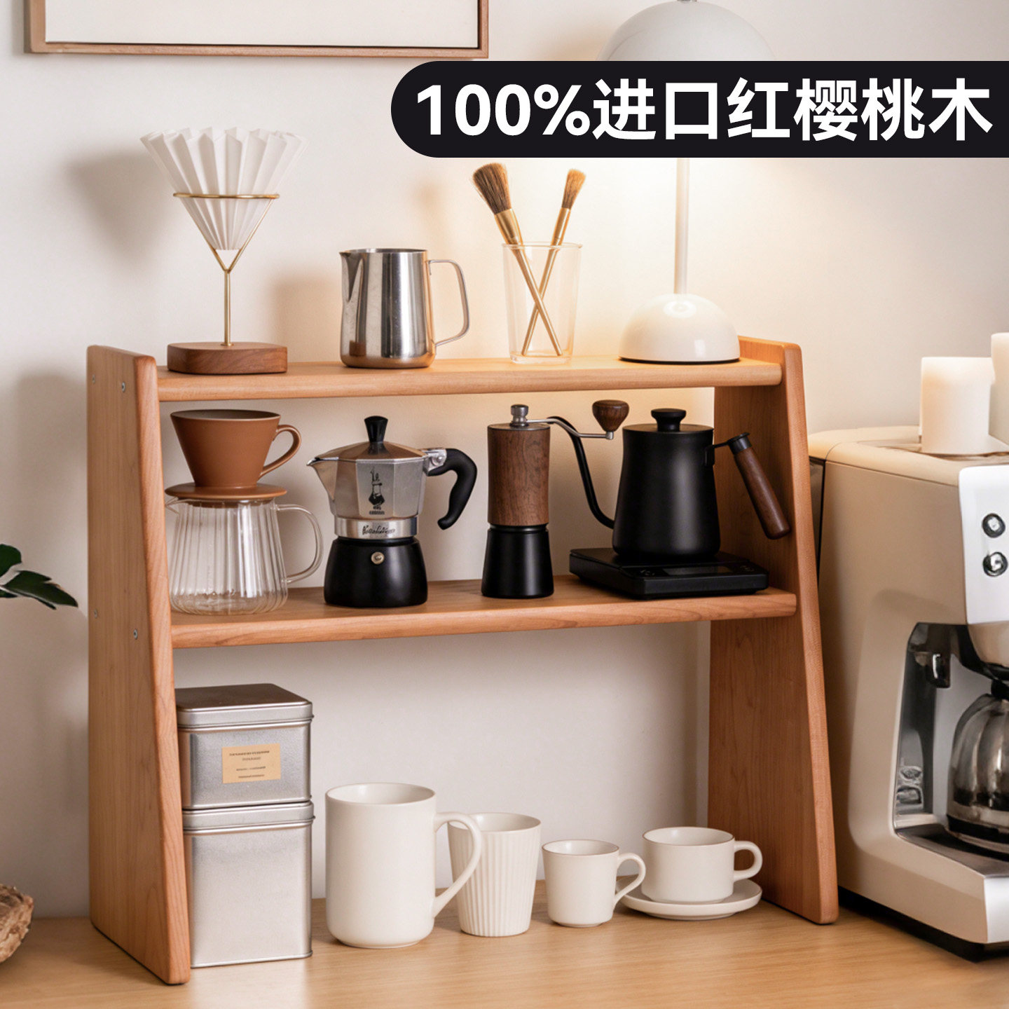 岩璞实木置物收纳架杯子茶具樱桃木创意收纳柜多层展示桌面