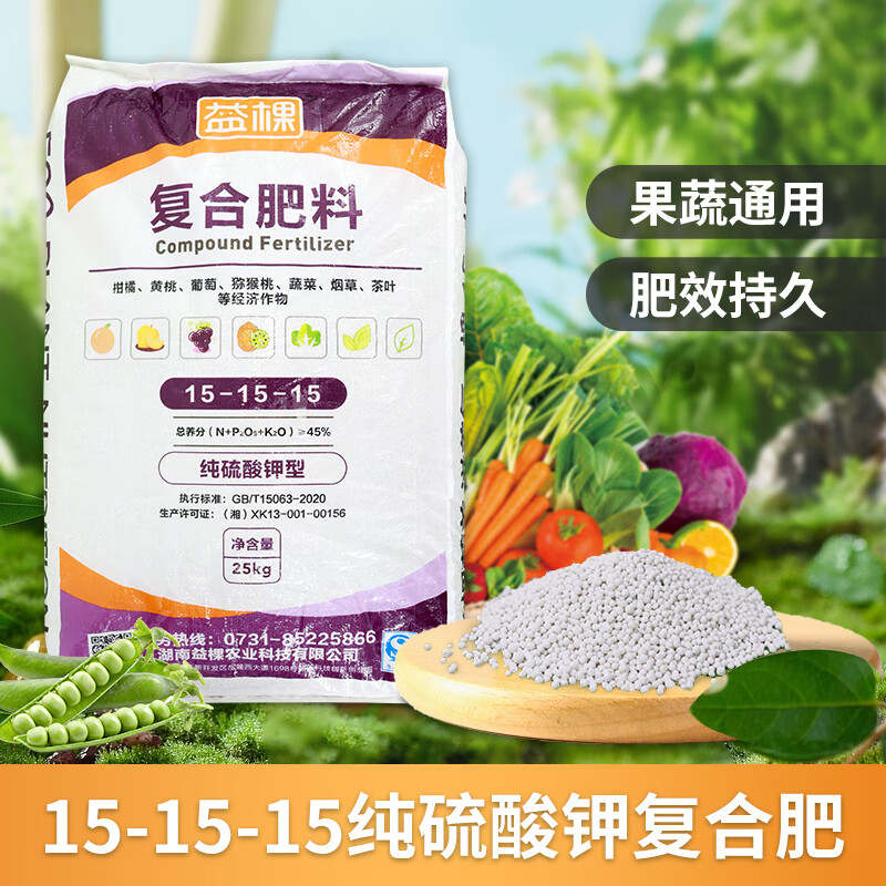益棵氮磷钾复合肥蔬菜农用种菜茶树园艺肥料通用型有机果树缓释肥
