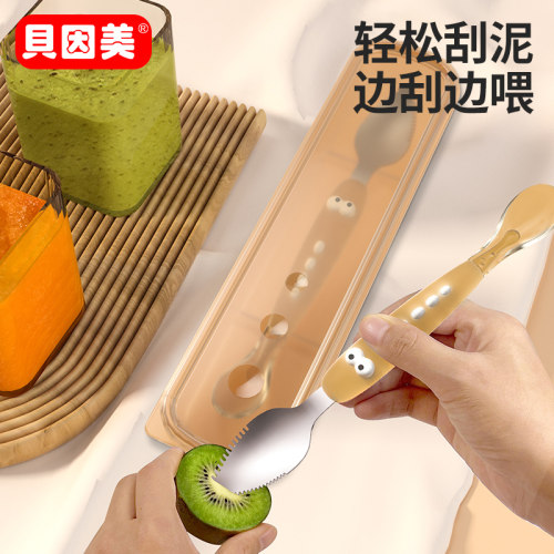 贝因美双头刮泥勺硅胶辅食辅食勺