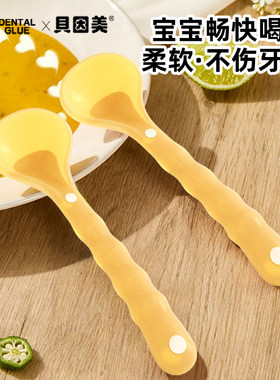 贝因美宝宝勺子婴童汤勺吃饭辅食训练喂药软勺进食餐具硅胶辅食勺