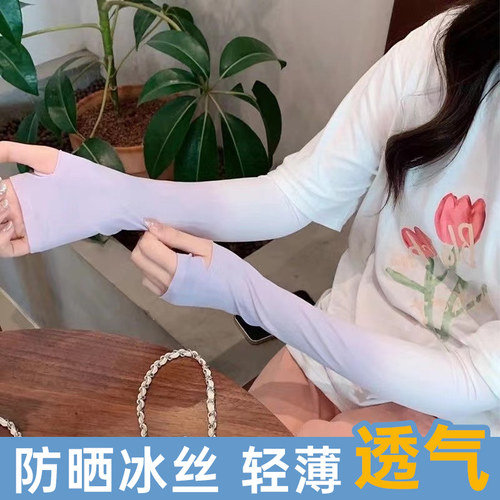 贝因美防辐射紫外线冰袖