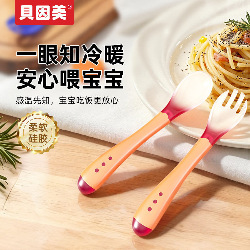 贝因美宝宝训练勺叉婴儿辅食学习餐具套装26.9元