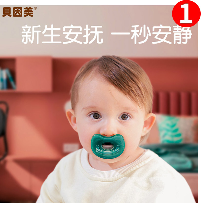 贝因美婴儿安抚奶嘴安睡超软新生宝0-3到6个月以上睡觉神器防胀气