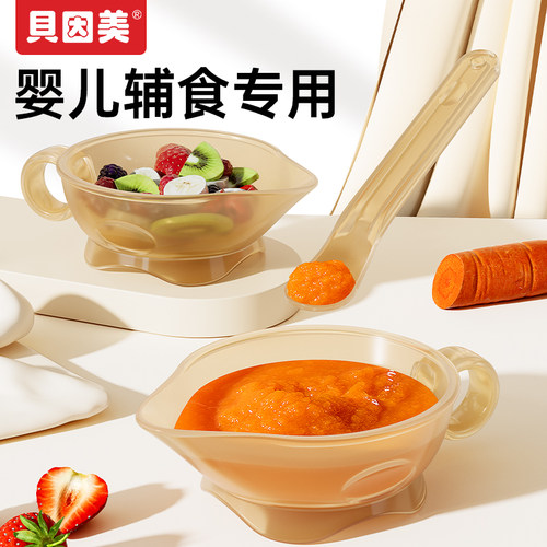 大国品牌贝因美辅食碗