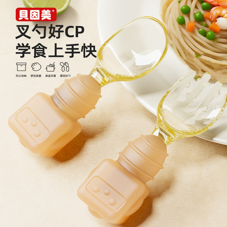 贝因美宝宝PPSU勺子软勺餐具吃饭辅食碗新生婴儿童喂药器软头硅胶